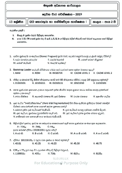 Grade 13 ICT Second Term 2019 Mathugama Educational Zone (SM) thumbnail